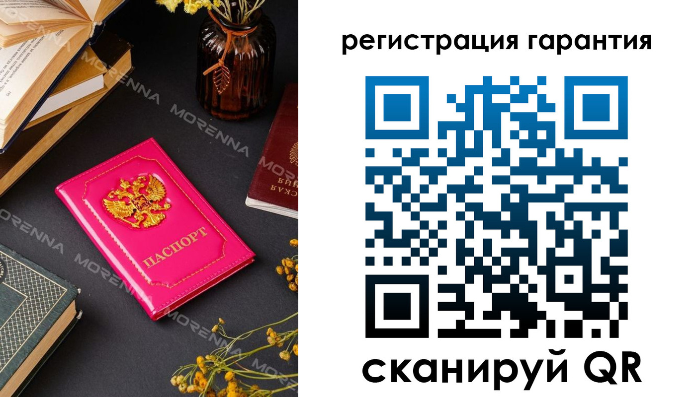 прописка для работы в Энгельсе