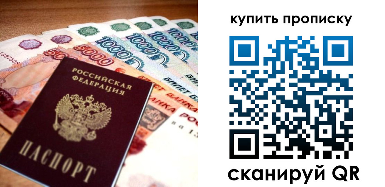 временная регистрация поиск в Энгельсе
