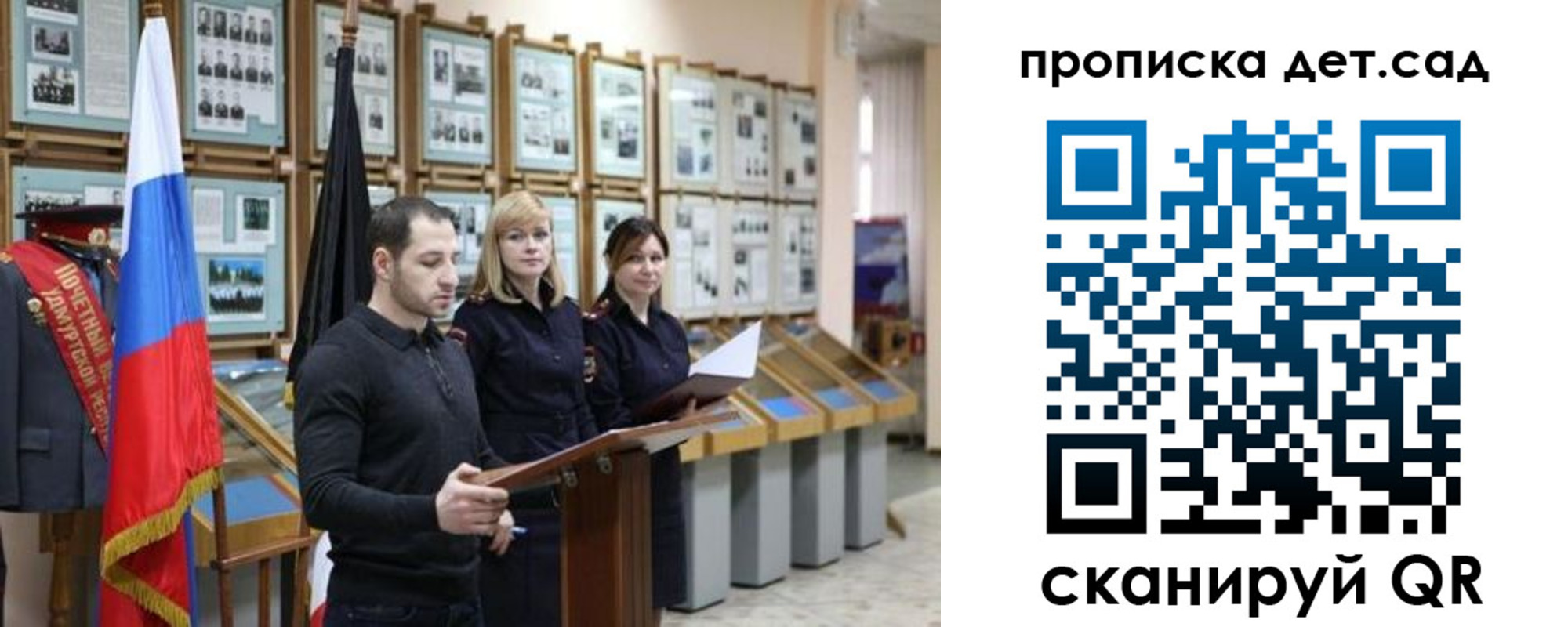 временная регистрация поиск в Энгельсе