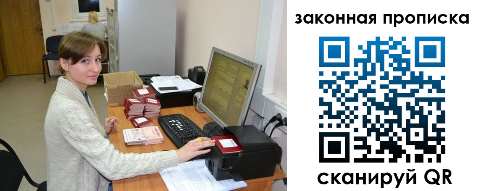 прописка гарантия в Энгельсе