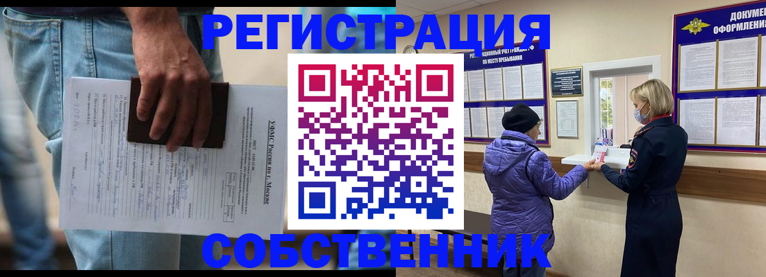 купить прописку в Энгельсе