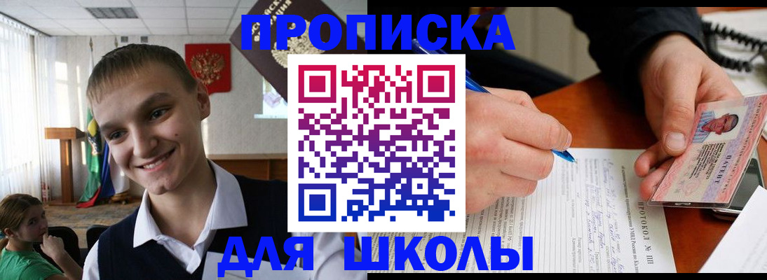 временная регистрация 2025 в Энгельсе