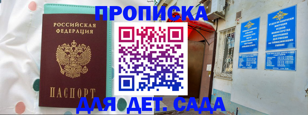 временная регистрация собственник в Энгельсе