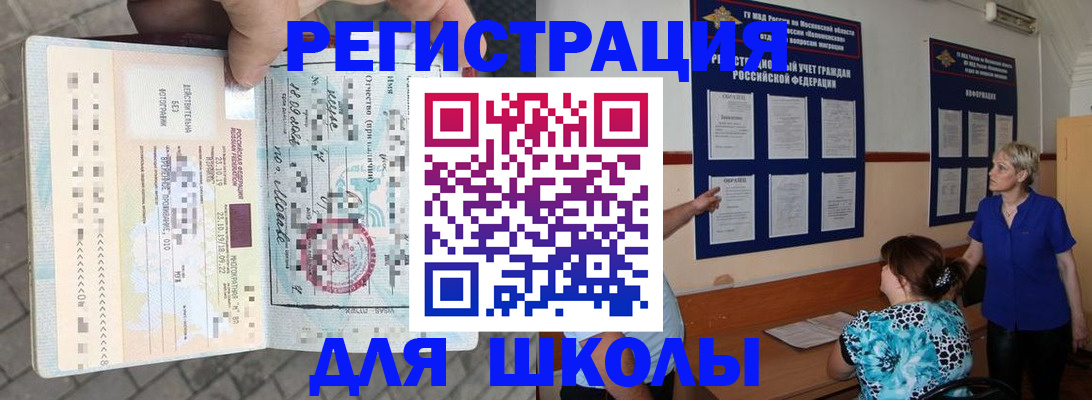 временная регистрация госуслуги в Энгельсе