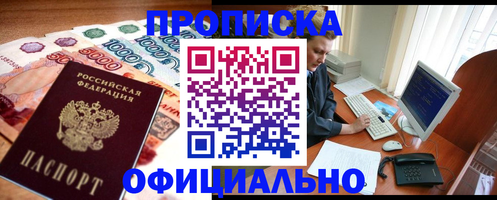 временная регистрация адрес в Энгельсе